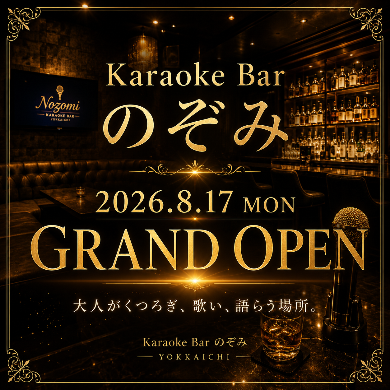 上質なお酒